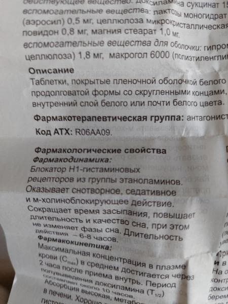 Реслип — фото из отзыва «Помогают»