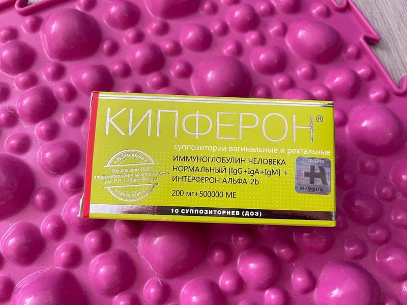 Кипферон — фото из отзыва «Однозначно брать!»