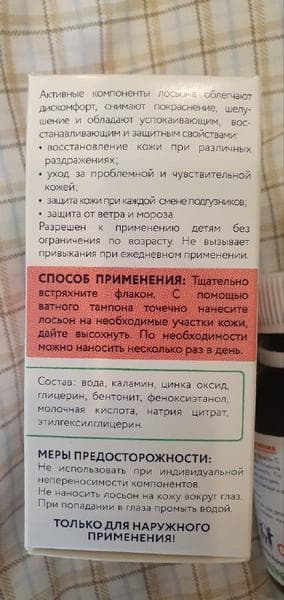 Диета Перфетта Липидный обмен — фото из отзыва «Отличный БАД для похудения»