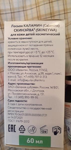 Диета Перфетта Липидный обмен — фото из отзыва «Отличный БАД для похудения»