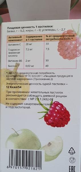 Диета Перфетта Липидный обмен — фото из отзыва «Отличный БАД для похудения»