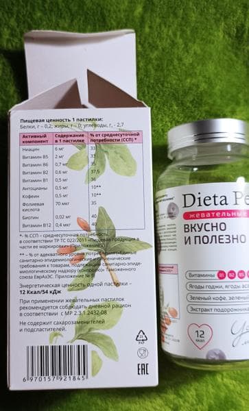 Диета Перфетта Ускорение метаболизма — фото из отзыва «Работающие лайфхаки для худеющих.» (2 из 2)