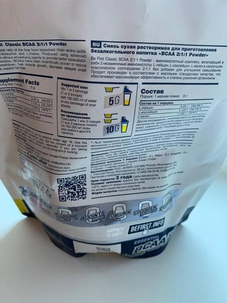 Be First BCAA 2:1:1 Powder 450 гр — фото из отзыва «На долгое время хватает»