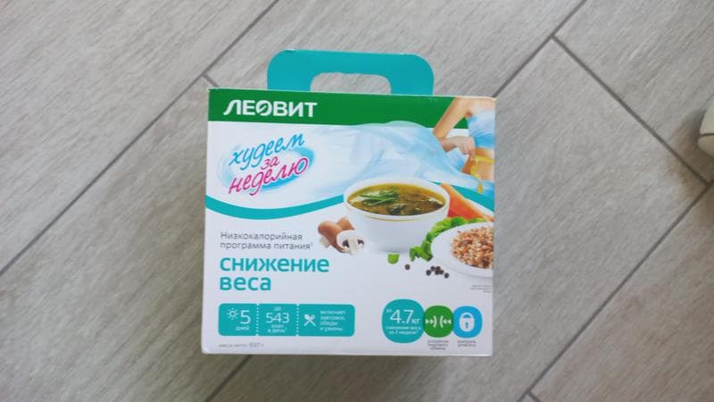 Программа "Леовит" для снижения веса — фото из отзыва «Хороший набор»
