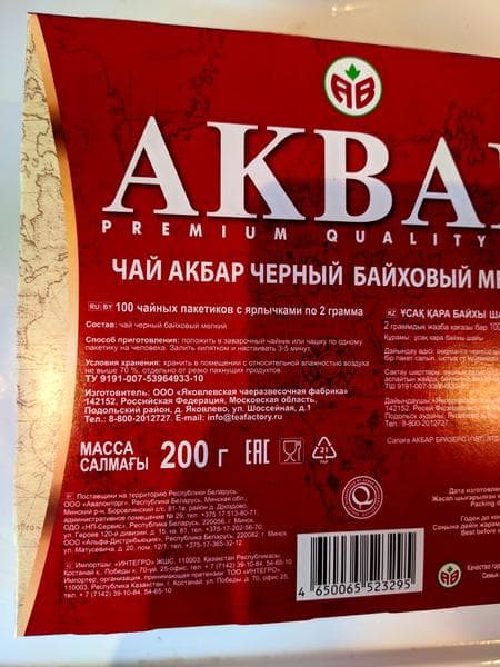 Чай черный Akbar "Корабль" — фото из отзыва «Крепкий черный чай в пакетиках» (1 из 2)