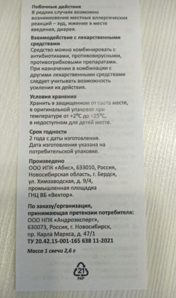 Андроэксперт SV 1 — фото из отзыва «Андроэксперт работает!»