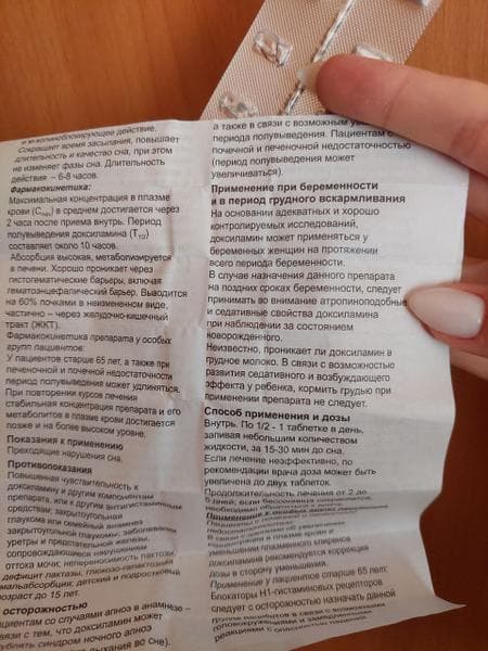 Реслип — фото из отзыва «Помог от бессонницы» (2 из 2)