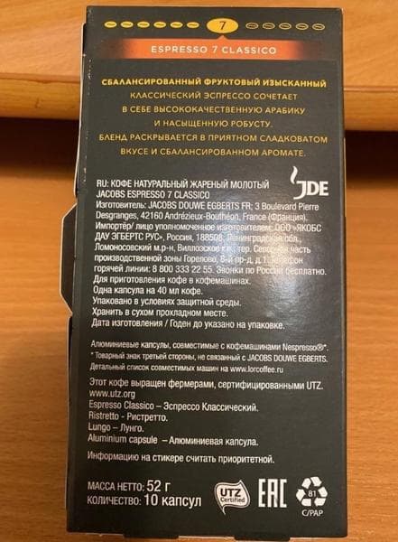 Кофе растворимый Jacobs Espresso Classico 7 — фото из отзыва «Jacobs капсулы Espresso Classico 7» (2 из 2)