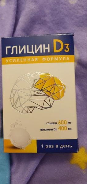 Шипучий Глицин Д3 (Glicin d3) — фото из отзыва «Нервы в порядке, работоспособность на высоте»