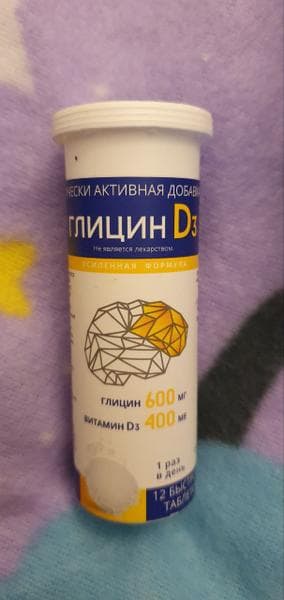 Шипучий Глицин Д3 (Glicin d3) — фото из отзыва «Нервы в порядке, работоспособность на высоте»