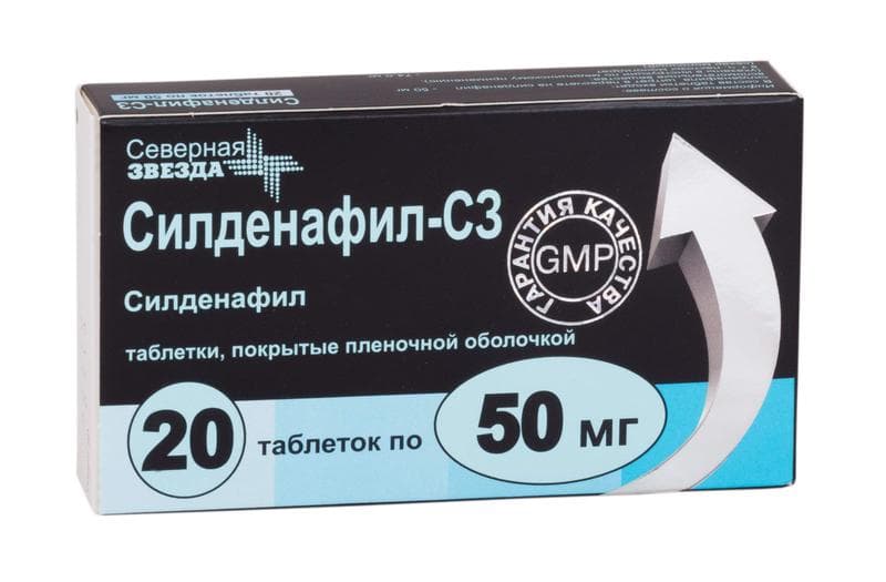 Силденафил СЗ (Sildenafilum) — фото из отзыва «Отличный отечественный препарат.»
