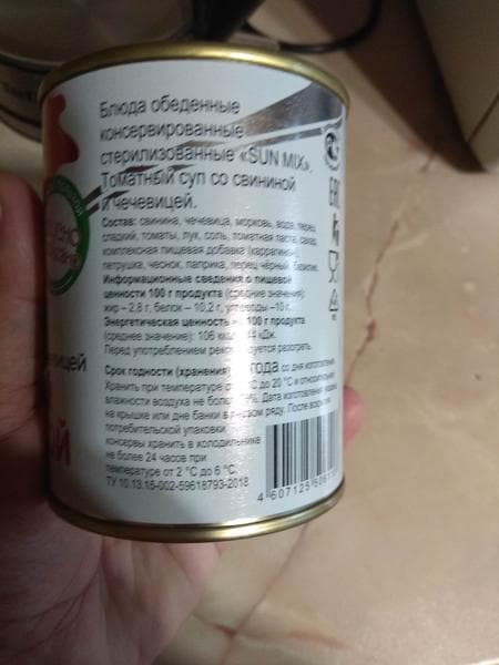 Суп со свининой и чечевицей АРГО — фото из отзыва «Вкусно» (1 из 2)