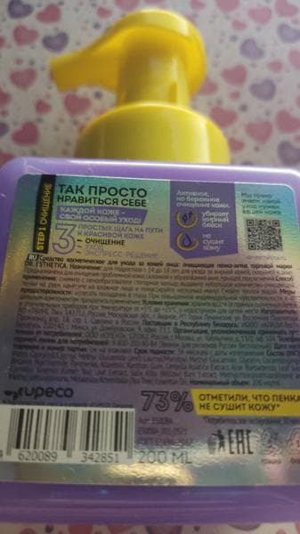 Пенка-актив Dr. Esthetica Teens — фото из отзыва «Результат радует» (2 из 2)