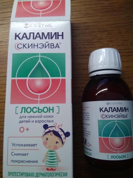 Лосьон Каламин Скинэйва — фото из отзыва «Ветрянка и чувствительная кожа»