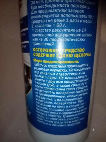 Средство для прочистки труб Londix — фото из отзыва «Вычистила все трубы, теперь буду использовать для профилакти» (2 из 5)