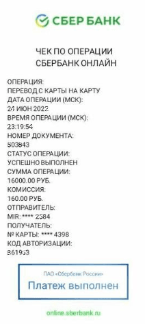 Илья Ворлост отзывы — фото из отзыва «Илья Ворлост Отзыв от клиента»