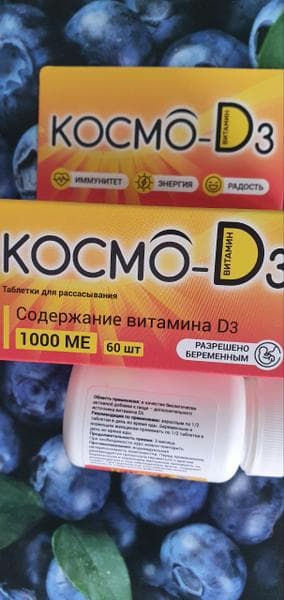 Космо - D3. — фото из отзыва «Приятный на вкус таблетки для рассасывания с понятной дозиро» (3 из 3)