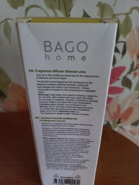 Ароматический диффузор Bago Home Сибирская сосна — фото из отзыва «У меня 100% удовольствие от этого аромадиффузора» (3 из 5)