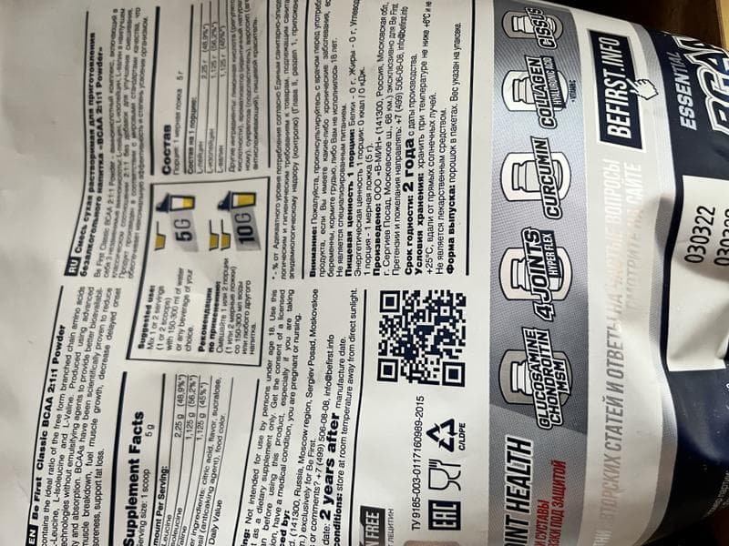 Be First BCAA 2:1:1 Powder 450 гр — фото из отзыва «Бцаа самая распространенная и самая действенная добавка»