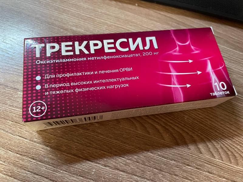 Трекресил — фото из отзыва «Эффективен для имуннитета и для энергичности»