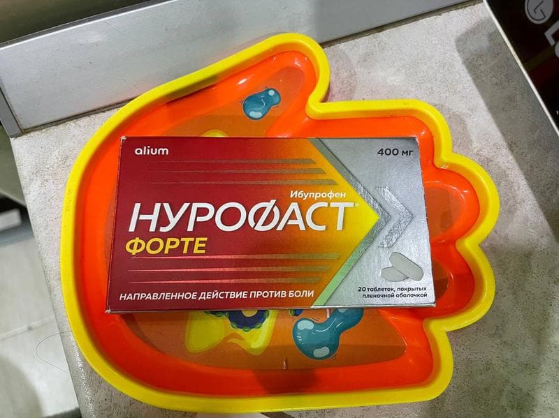 НУРОФАСТ Форте — фото из отзыва «Более выраженный эффект если сравнить с аналогами.» (1 из 2)