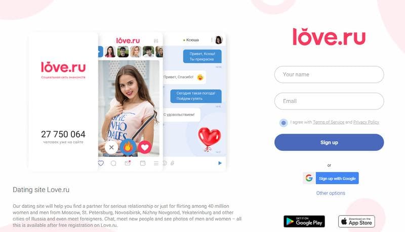 Love.Ru — фото из отзыва «Cайте знакомств Love.ru - это ПОЛНЫЙ ТРЕШ!»