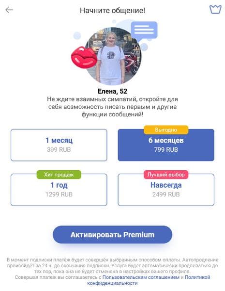 Love.Ru — фото из отзыва «Вот мошенники LOVE. RU!!!»