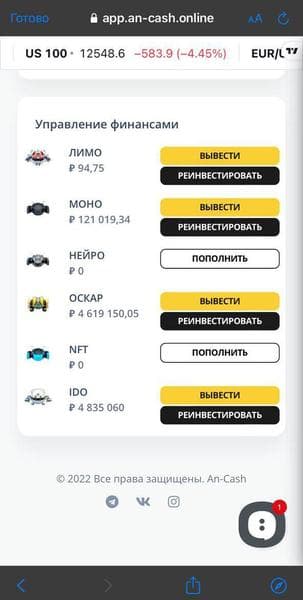 Приложение An Cash — фото из отзыва «An Cash сэкономили кучу моего времени, не говоря уже о деньг»