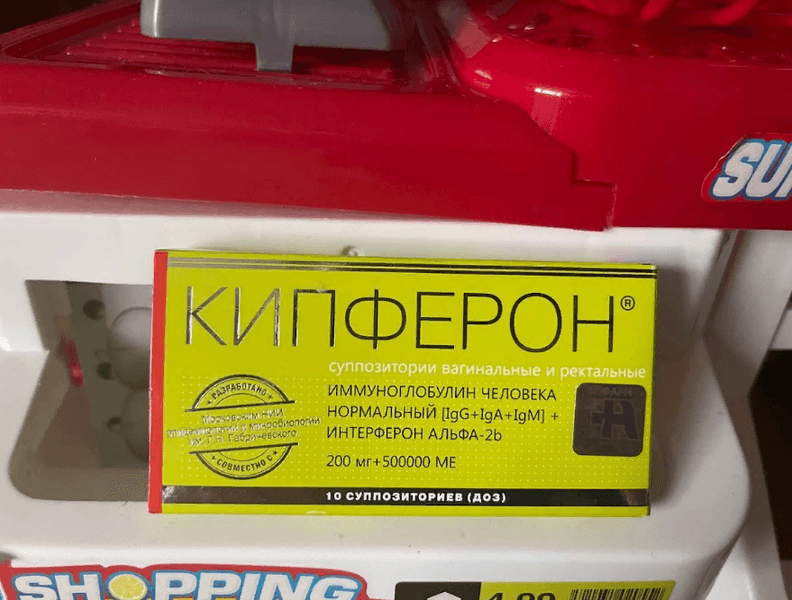Кипферон — фото из отзыва «Эффективное средство»