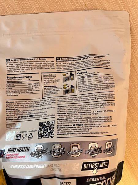 Be First BCAA 2:1:1 Powder 450 гр — фото из отзыва «Все отлично»