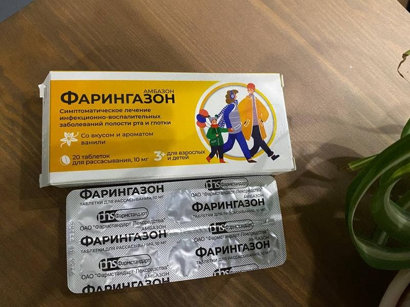 Фарингазон — фото из отзыва «Фарингазон, аналог Фарингосепта: цена ниже, состав тот же» (1 из 2)