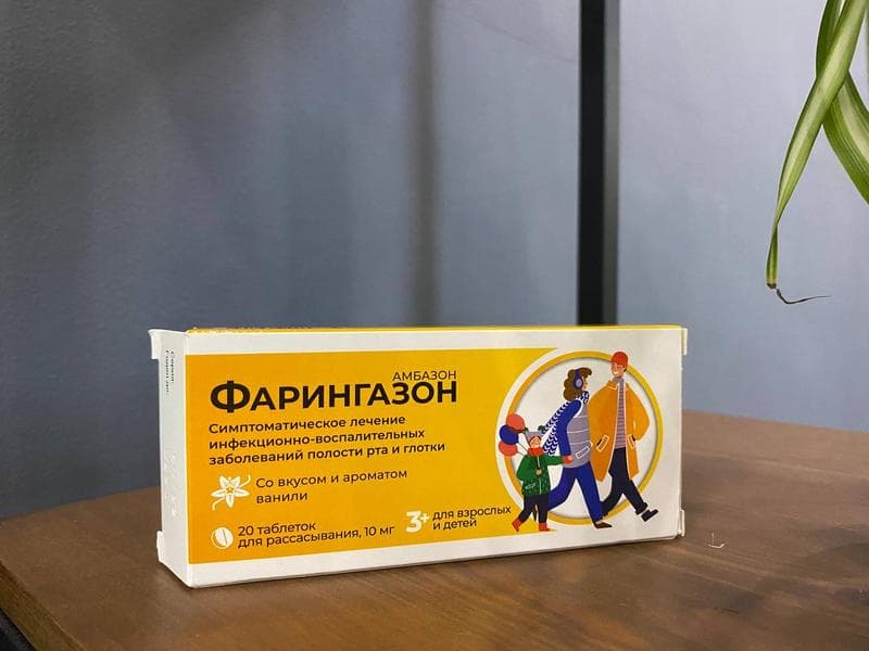Фарингазон — фото из отзыва «Фарингазон, аналог Фарингосепта: цена ниже, состав тот же» (2 из 2)