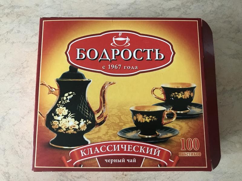 Чай бодрость классический — фото из отзыва «Не настоящий, но чтоб перебиться сойдёт»