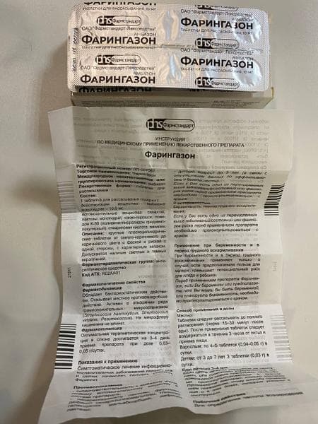 Фарингазон — фото из отзыва «Лечили у ребенка тонзиллит Фарингазоном по совету врача»