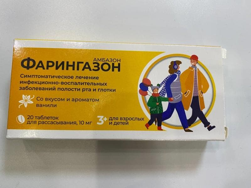 Фарингазон — фото из отзыва «Лечили у ребенка тонзиллит Фарингазоном по совету врача»