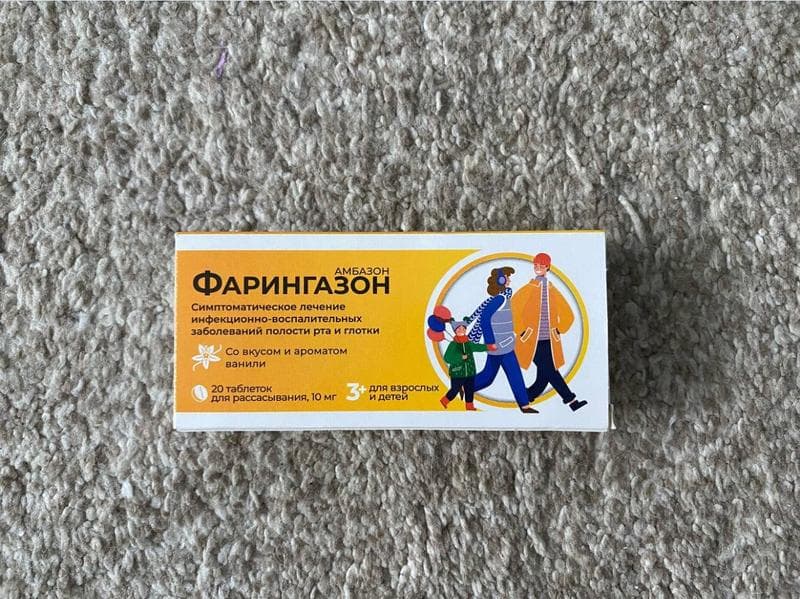 Фарингазон — фото из отзыва «При первых симптомах боли в горле - Фарингазон! Мой опыт.»