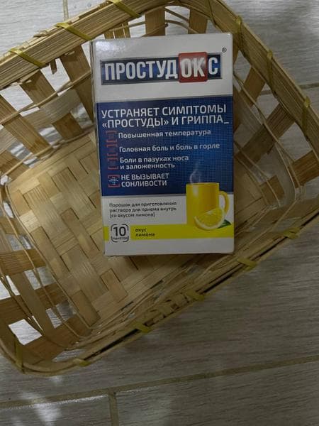 Простудокс — фото из отзыва «Средство сработало!» (2 из 2)