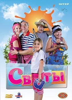 Сериал "Сваты" (2009) — фото из отзыва «Прекрасный сериал для семейного или одиночного просмотра!»