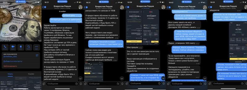 Ultimative-bank.com крипто обменник — фото из отзыва «Мошенники» (1 из 3)