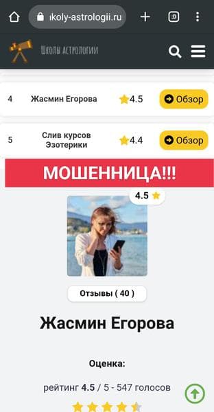 Таролог Богиня Хали мошенница! — фото из отзыва «Крадёт деньги, а услугу не оказывает. Разводилово полное. То» (1 из 5)