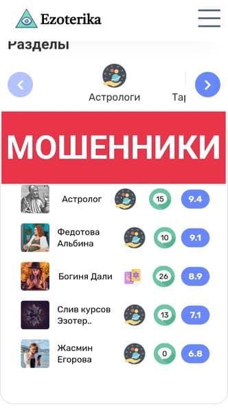 Таролог Богиня Хали мошенница! — фото из отзыва «Крадёт деньги, а услугу не оказывает. Разводилово полное. То» (2 из 5)