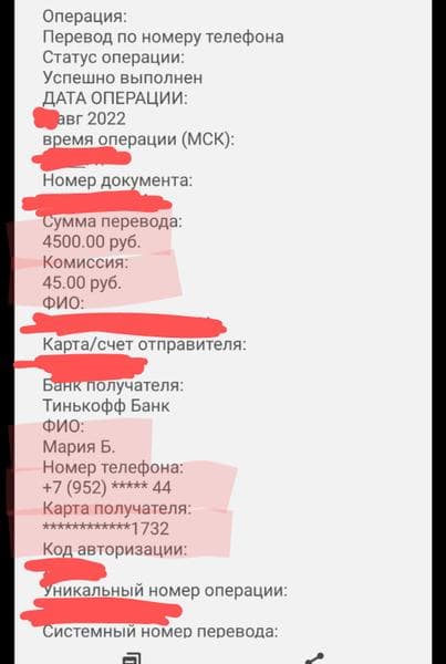 Таролог Богиня Хали мошенница! — фото из отзыва «Крадёт деньги, а услугу не оказывает. Разводилово полное. То» (5 из 5)