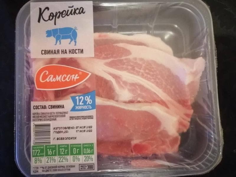 Корейка на кости Самсон — фото из отзыва «Отличное мясо для ваших блюд»