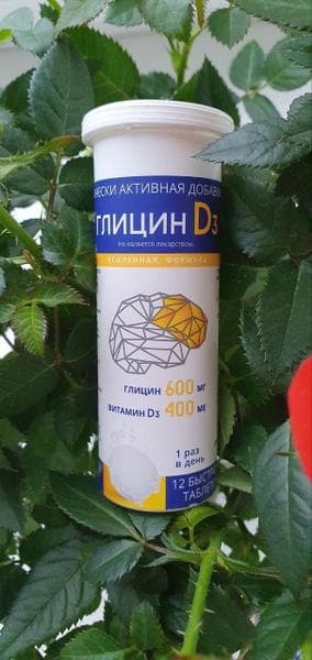 Шипучий Глицин Д3 (Glicin d3) — фото из отзыва «Глицин Д3 - спокойствие, только спокойствие: D»