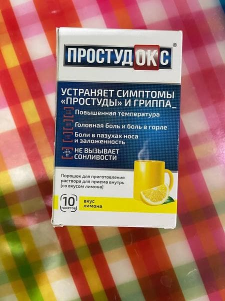 Простудокс — фото из отзыва «Хороший препарат» (2 из 2)