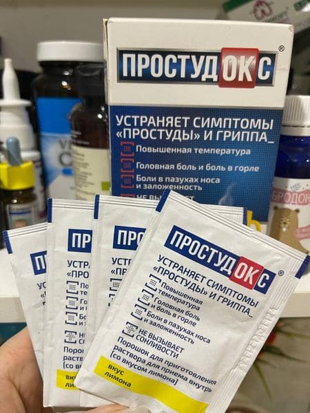 Простудокс — фото из отзыва «Хороший препарат» (1 из 2)