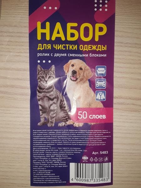 Сменный блок для ролика ООО "Мир" — фото из отзыва «Не умеете делать - не беритесь!» (2 из 3)