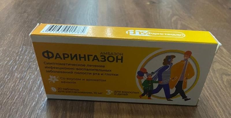 Фарингазон — фото из отзыва «Таблетки от горла для детей и взрослых, быстро помогли!» (2 из 2)