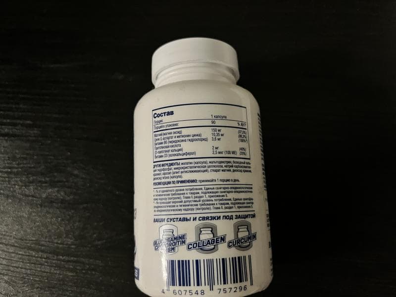 Be First ZMA + vitamin D3 90 капсул — фото из отзыва «Супер вещь»