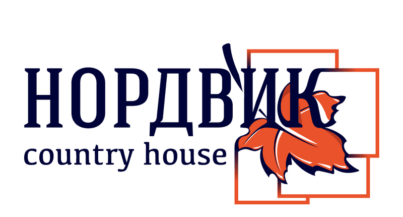 Нордвик Кантри Хаус — фото из отзыва «Будьте осторожны!»